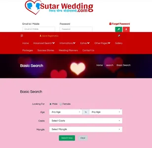 Sutar Wedding screenshot 2