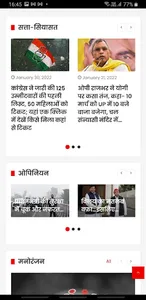 Swatantra Bharat screenshot 0