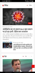 Swatantra Bharat screenshot 1