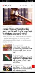 Swatantra Bharat screenshot 2