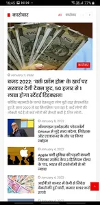 Swatantra Bharat screenshot 3