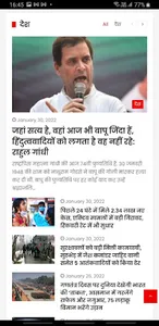 Swatantra Bharat screenshot 5