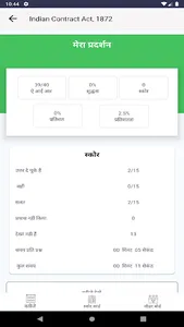 Online Gurukool screenshot 2