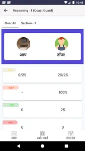Online Gurukool screenshot 3