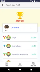 Online Gurukool screenshot 4