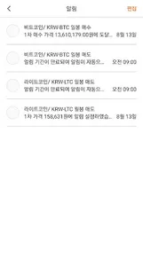 Thingle(띵글) screenshot 6