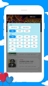 티켓바다 (CGV, 롯데시네마, 메가박스, 극장 영화  screenshot 2