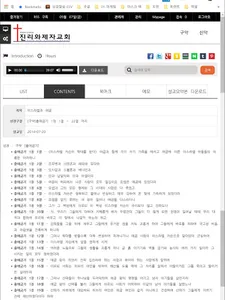 Tndchurch : 진리와제자교회 screenshot 3