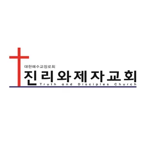Tndchurch : 진리와제자교회 screenshot 9