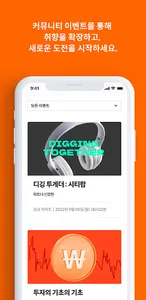 트레바리 - 읽고, 쓰고, 대화하고, 친해져요! screenshot 15
