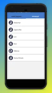HD Камери України screenshot 1