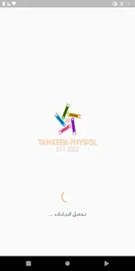 Tamkeen Physiol screenshot 1