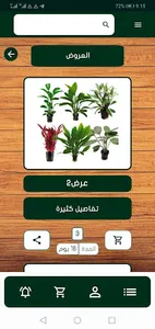 Vedarium screenshot 0
