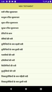 Hindi Bible ERV screenshot 10