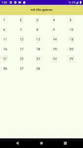 Hindi Bible ERV screenshot 11