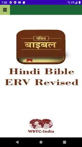 Hindi Bible ERV screenshot 16