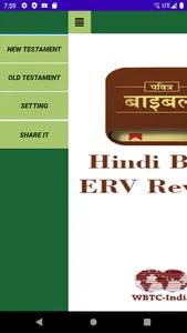 Hindi Bible ERV screenshot 9