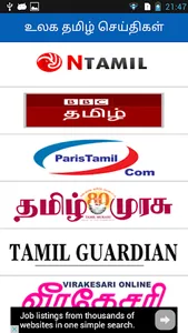 WorldTamilNews screenshot 1