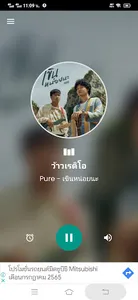 ว้าวเรดิโอ screenshot 1