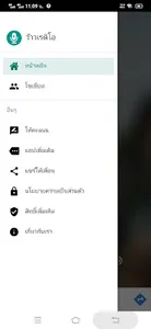 ว้าวเรดิโอ screenshot 2