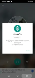 ว้าวเรดิโอ screenshot 5