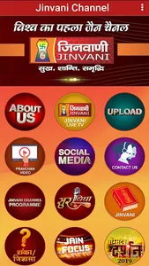 Jinvani Channel screenshot 0