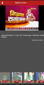 Jinvani Channel screenshot 4