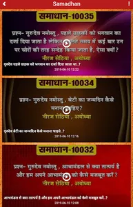 Jinvani Channel screenshot 9