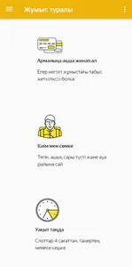 Курьері болыңыз Қазақстанда screenshot 1