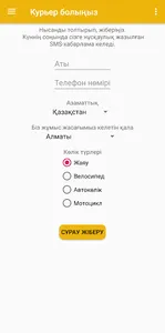 Курьері болыңыз Қазақстанда screenshot 2