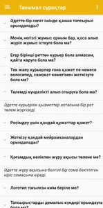 Курьері болыңыз Қазақстанда screenshot 3