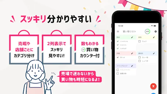 買い物リスト: ほしいものをチェック・シンプルなカテゴリメモ screenshot 1
