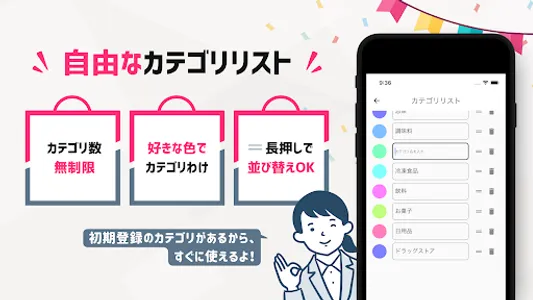買い物リスト: ほしいものをチェック・シンプルなカテゴリメモ screenshot 2