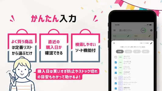 買い物リスト: ほしいものをチェック・シンプルなカテゴリメモ screenshot 3