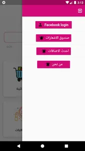 حي الجامعة screenshot 1