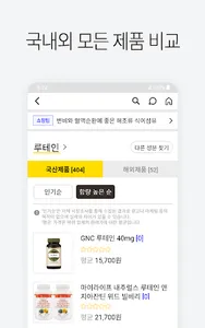 한알두알 - 영양제 비교, 랭킹, 함량 추천 screenshot 2