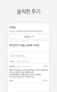 한알두알 - 영양제 비교, 랭킹, 함량 추천 screenshot 4