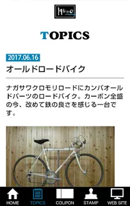 石川サイクル screenshot 3