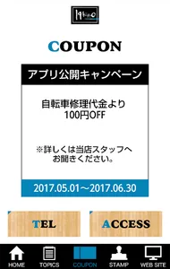 石川サイクル screenshot 4