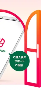 マイガリバー - ご契約マイページアプリ screenshot 1