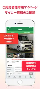 マイガリバー - ご契約マイページアプリ screenshot 2