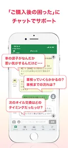 マイガリバー - ご契約マイページアプリ screenshot 3