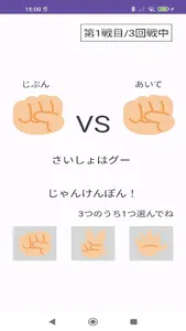 じゃんくじ screenshot 0