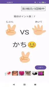 じゃんくじ screenshot 3