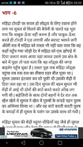 लव स्टोरीज़ - love stories screenshot 1