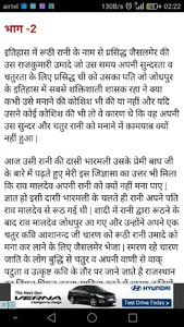 लव स्टोरीज़ - love stories screenshot 2