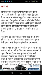 लव स्टोरीज़ - love stories screenshot 3