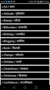 अनमोल वचन - बातें जिंदगी बदल द screenshot 0