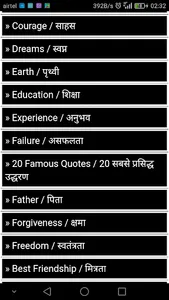 अनमोल वचन - बातें जिंदगी बदल द screenshot 1