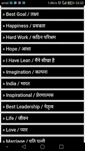 अनमोल वचन - बातें जिंदगी बदल द screenshot 2